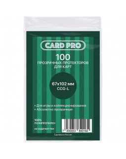 Card-Pro Протекторы для карт CCG-L 67 x 102 мм 100 шт