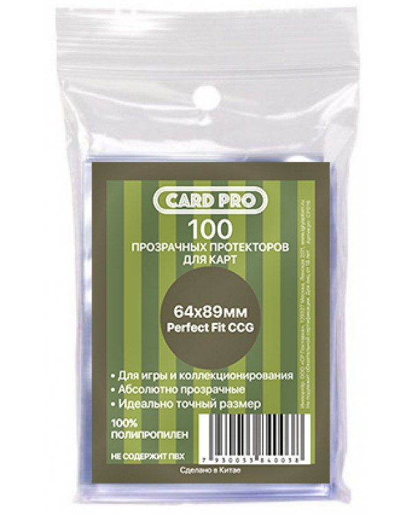 Прозрачные протекторы Card-Pro Perfect Fit для ККИ (100 шт.) 64x89 мм