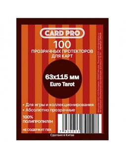 Протекторы для карт Card-Pro 63x115 мм