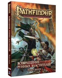 Pathfinder НРИ: Возвращение рунных властителей: Набор фишек