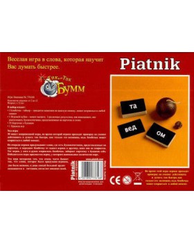 Тик Так Бумм-foto2