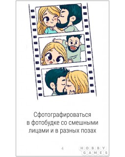 50 свиданий-foto4