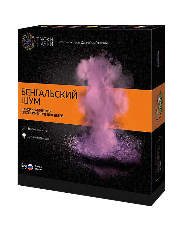 Трюки Науки - Бенгальский шум