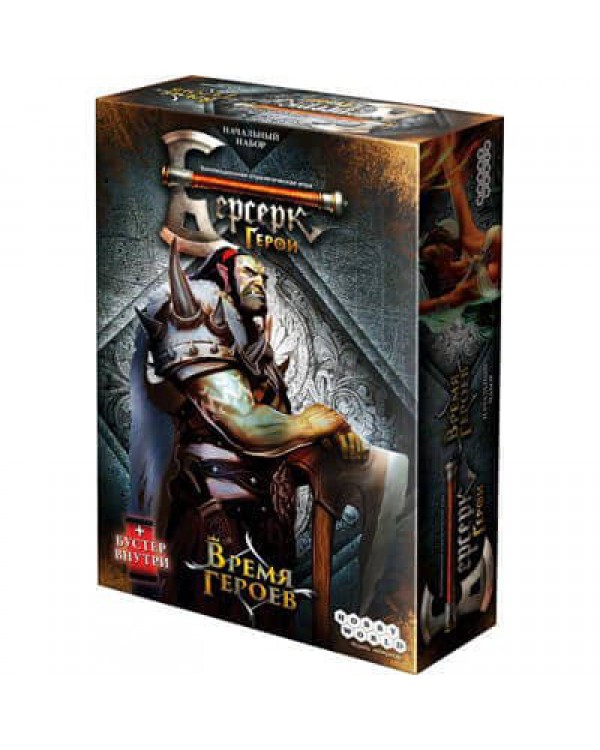 Берсерк Герои. Время Героев. Свирепый Резак