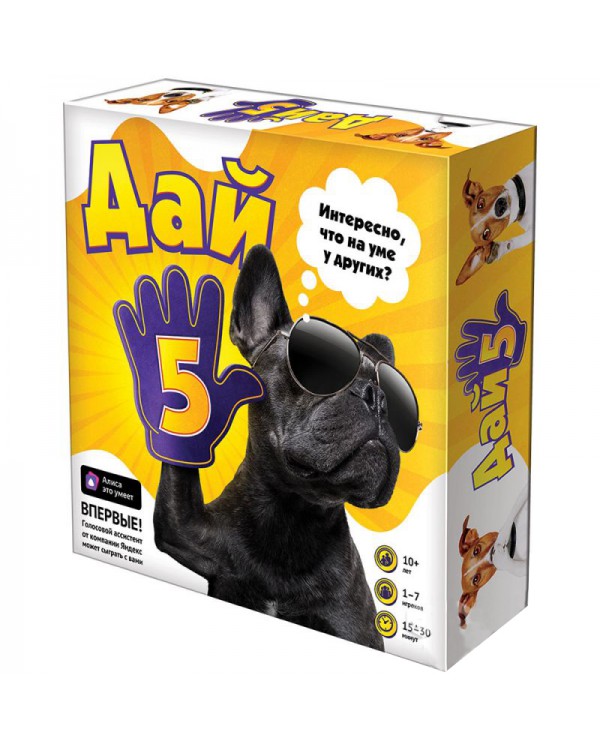 Дай 5