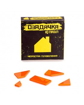 IQ пазл головоломка Озадачка тип Домик IQ пазл головоломка Озадачка тип Домик
