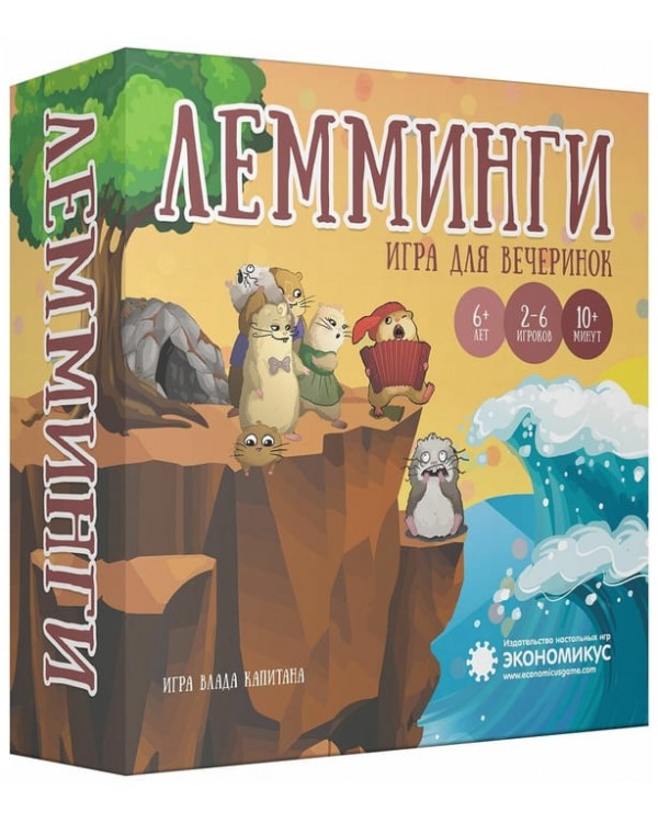 Лемминги (2-е изд.) Лемминги (2-е изд.)
