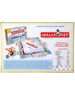 Миллионер Classic-foto3