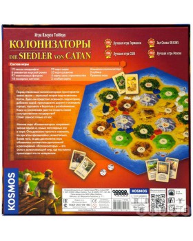 Колонизаторы (Siedler Catan)-foto3