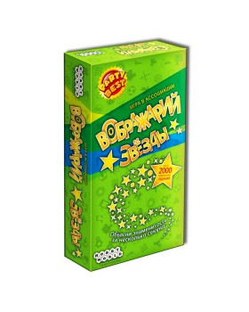 Воображарий. Звезды Воображарий. Звезды