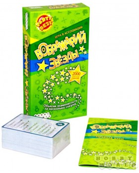 Воображарий. Звезды-foto2