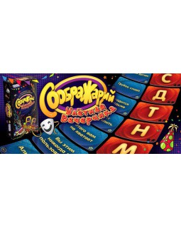 Соображарий: Улётная вечеринка-foto4