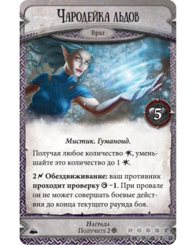 Runebound. Ярость гор-foto4