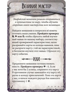 Runebound. Позолоченный клинок-foto3