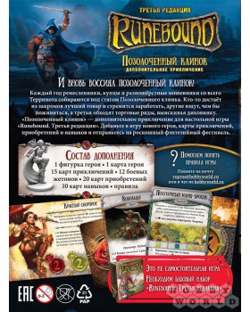 Runebound. Позолоченный клинок-foto5