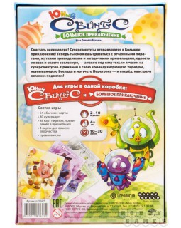 Свинтус Юный: Большое приключение-foto3