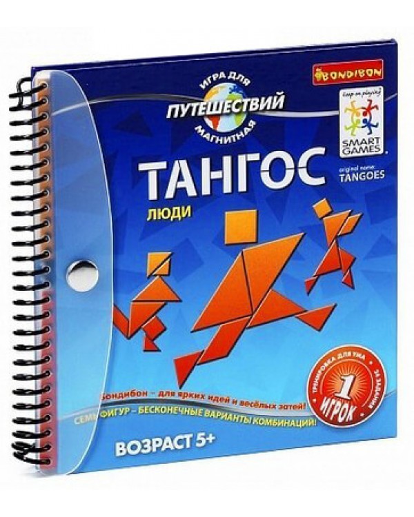 Дорожная магнитная игра. Тангоуз: Люди