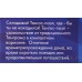 Дорожная магнитная игра. Тангоуз: Люди