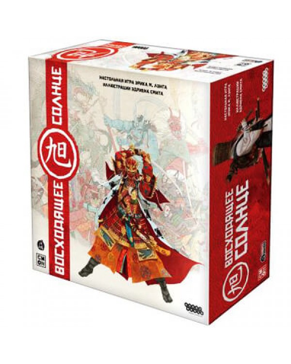 Восходящее солнце