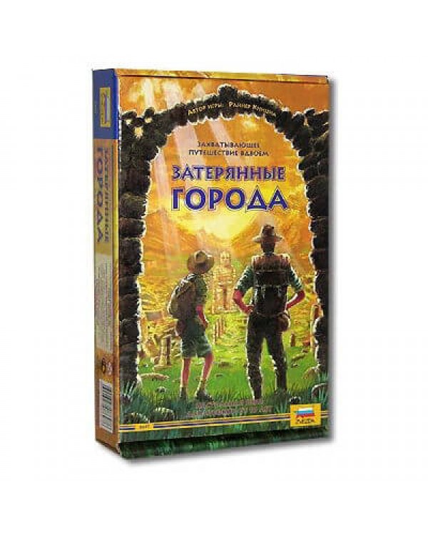 Затеряные Города