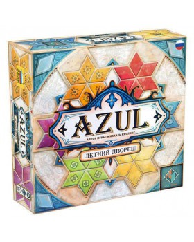 Азул. Летний дворец Азул. Летний дворец