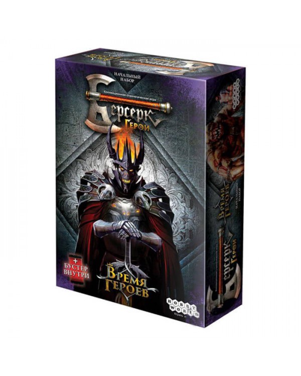 Берсерк Герои. Время Героев. Рейвенкар Берсерк Герои. Время Героев. Рейвенкар