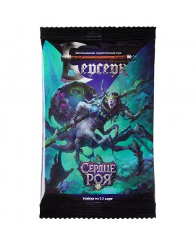 Берсерк. Сердце роя. Бустер