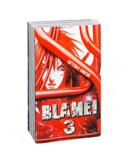 BLAME! Том 3