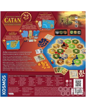 Колонизаторы. Юбилейное издание-foto2