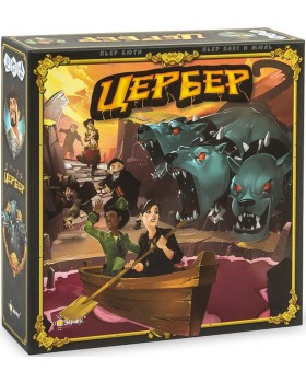 Цербер Цербер