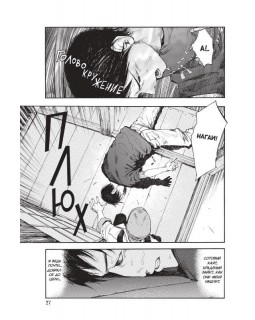 Нелюдь. Том 2.-foto3