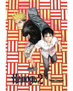 Нелюдь. Том 2.-foto5