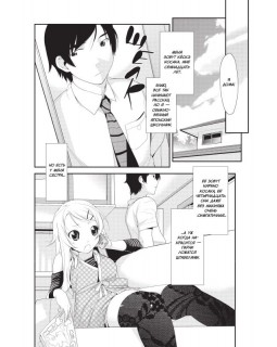 Ну не может моя сестренка быть такой милой. Том 1.-foto2