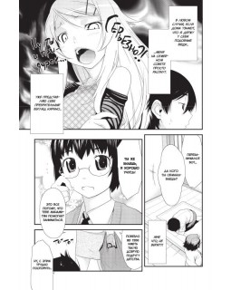 Ну не может моя сестренка быть такой милой. Том 1.-foto4