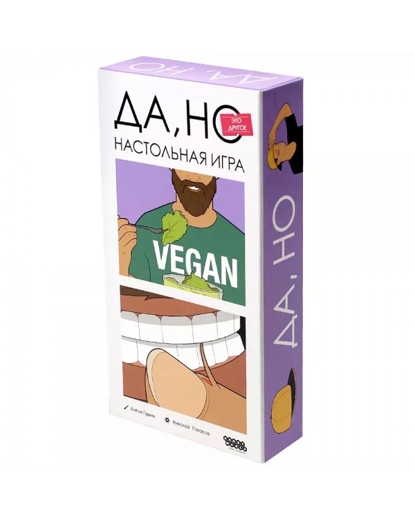 Да, но это другое