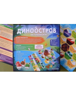 Диноостров-foto4