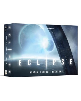 Eclipse. Второй рассвет галактики Eclipse. Второй рассвет галактики
