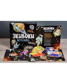 Экивоки Космос-foto3