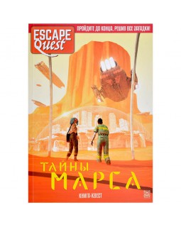 Escape Quest: Тайны Марса