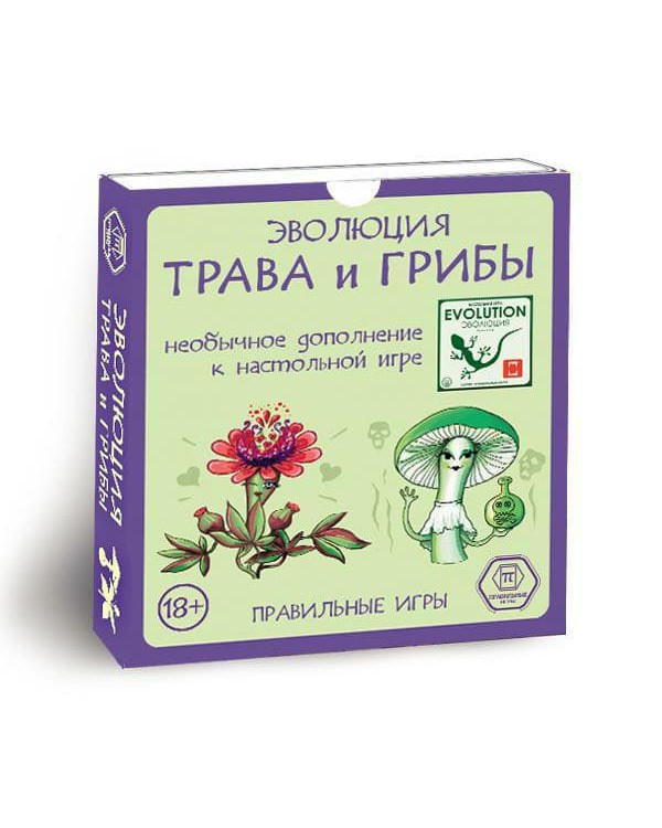 Эволюция. Трава и грибы Эволюция. Трава и грибы