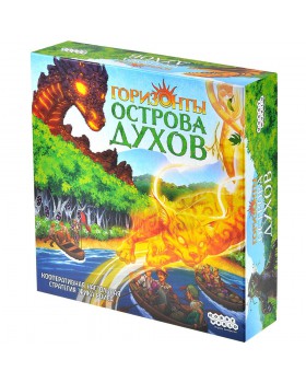 Горизонты острова духов Горизонты острова духов