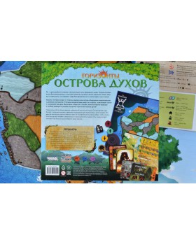 Горизонты острова духов-foto8