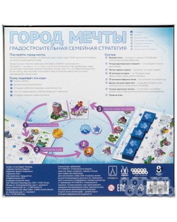 Город мечты-foto2