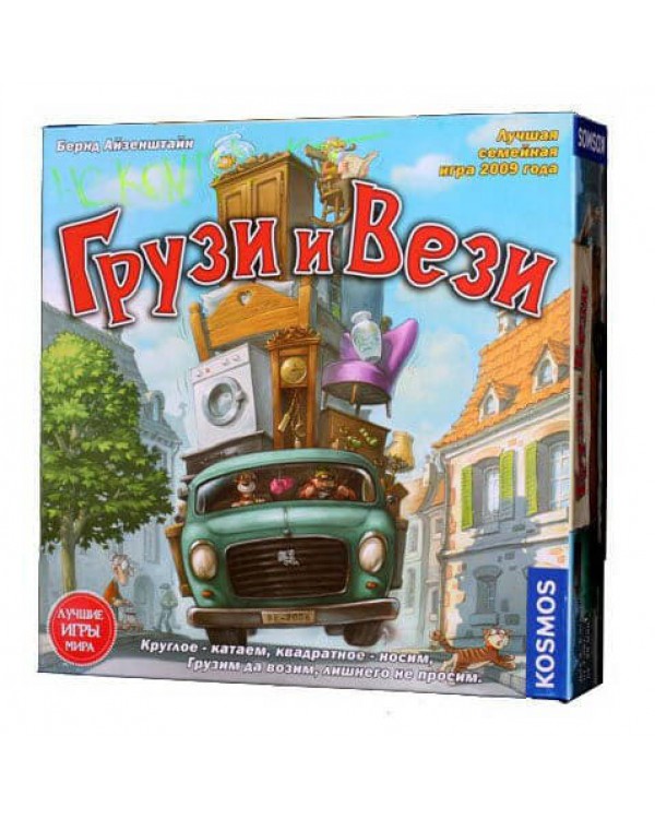 Грузи и Вези Грузи и Вези