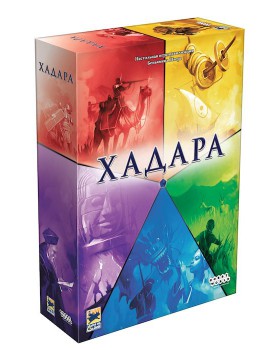 Хадара Хадара