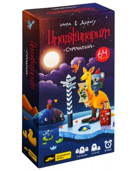 Имаджинариум. Сумчатый Имаджинариум. Сумчатый