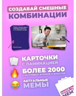 Какой ты мем?-foto2