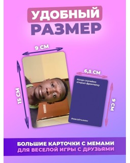 Какой ты мем?-foto3