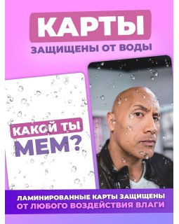 Какой ты мем?-foto4