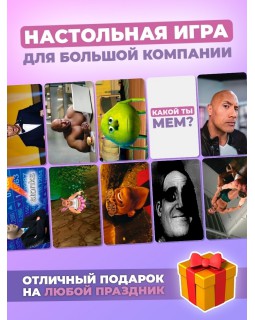 Какой ты мем?-foto5